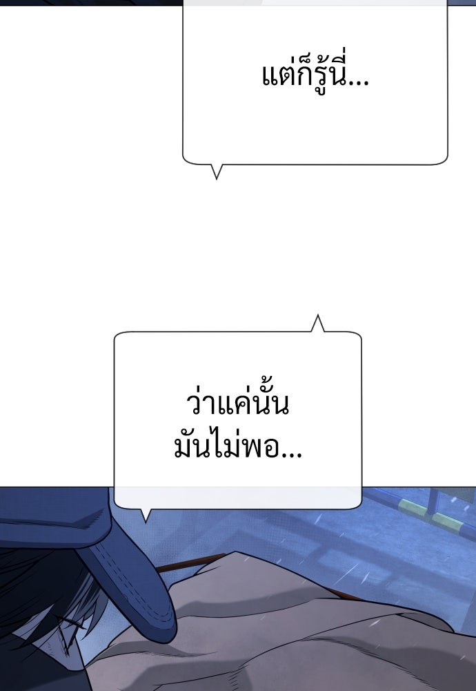 นักฆ่าย้อนวัย - หน้า 62