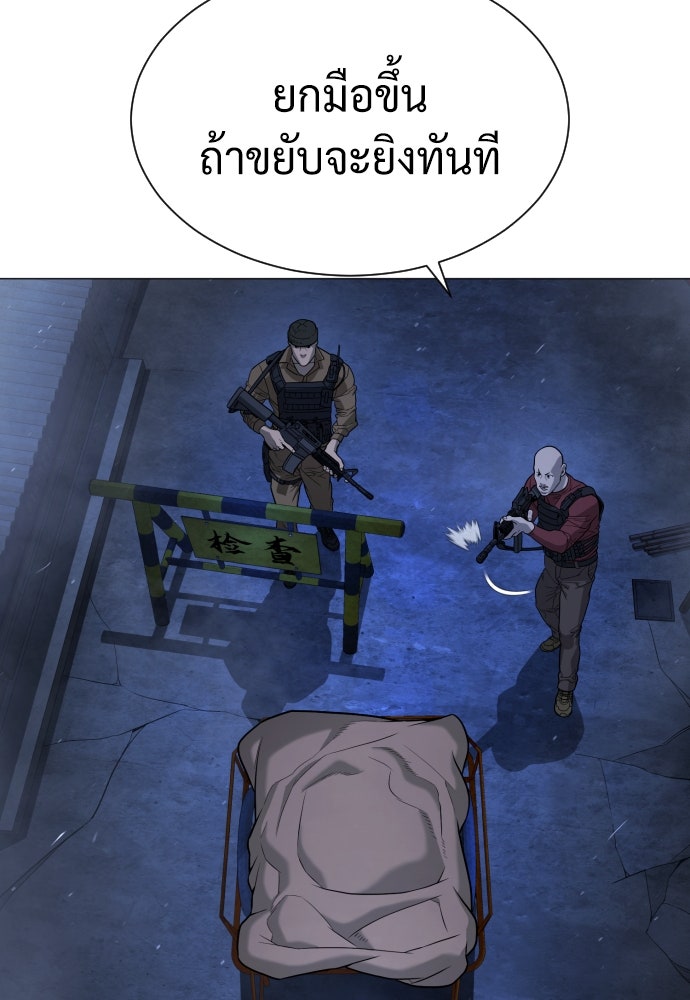 นักฆ่าย้อนวัย - หน้า 65