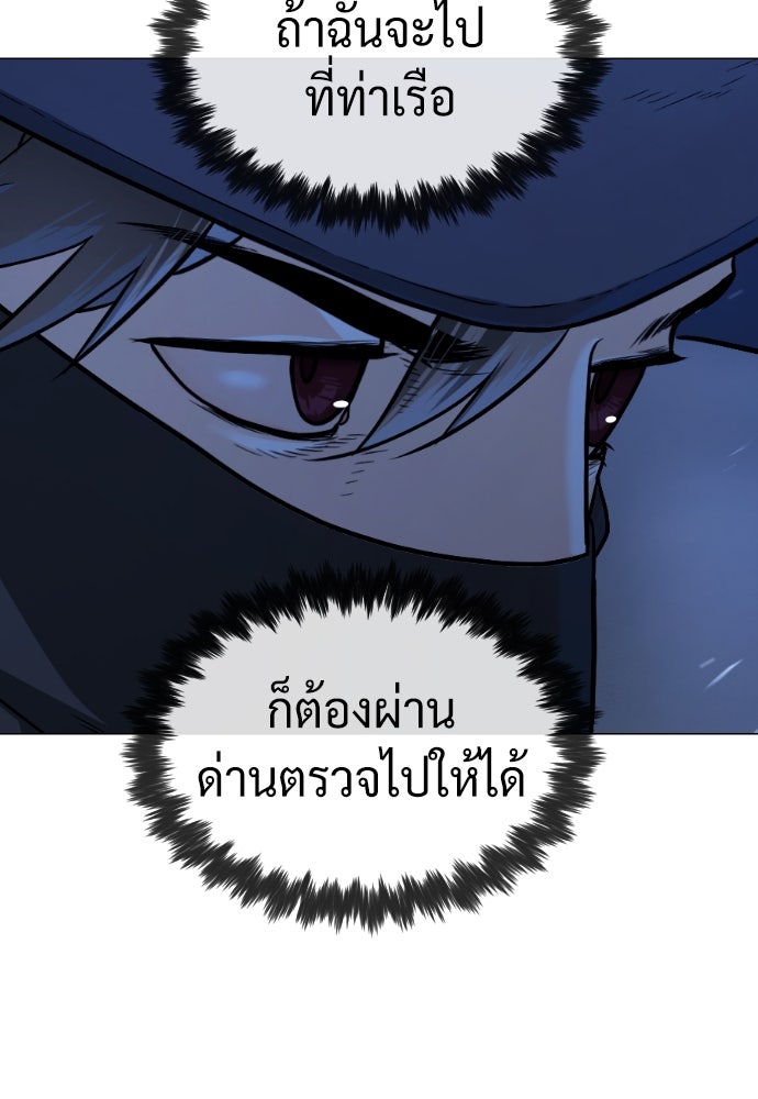 นักฆ่าย้อนวัย - หน้า 67
