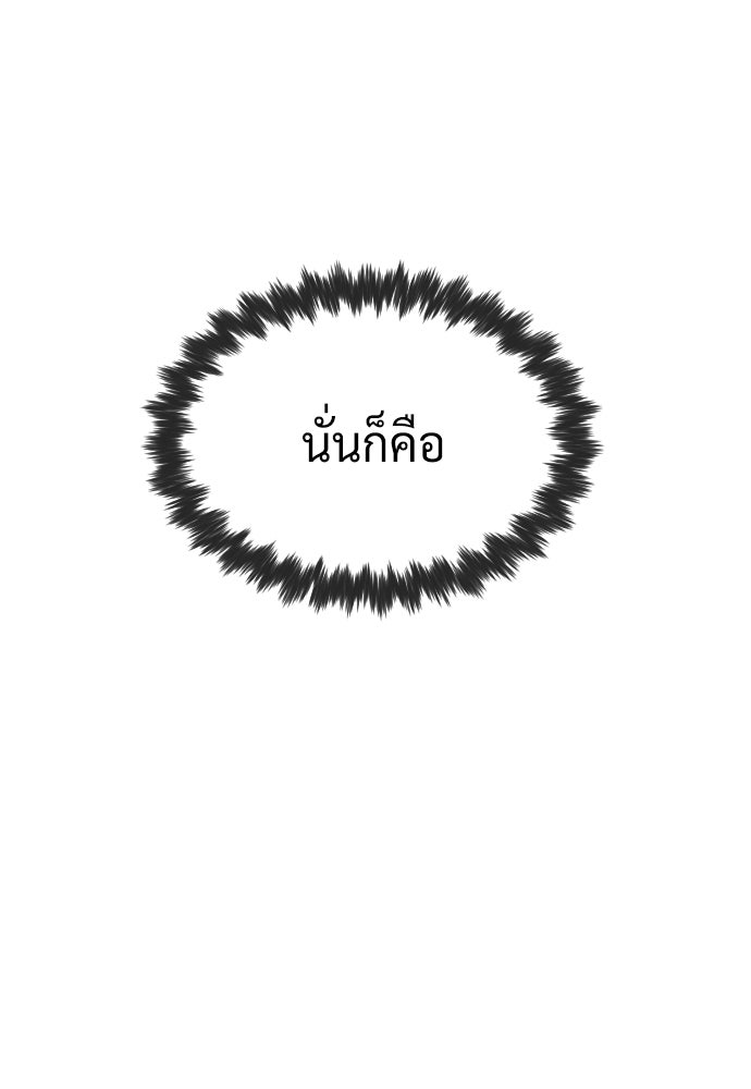 นักฆ่าย้อนวัย - หน้า 70