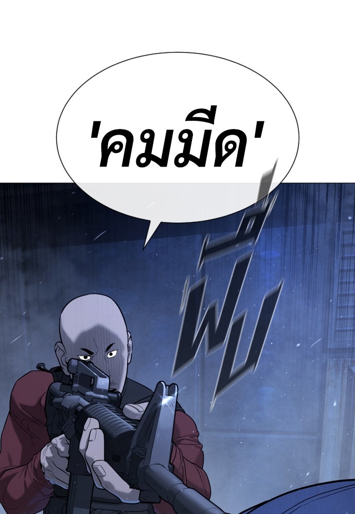 นักฆ่าย้อนวัย - หน้า 71