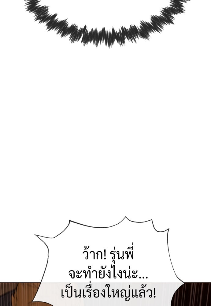 นักฆ่าย้อนวัย - หน้า 73