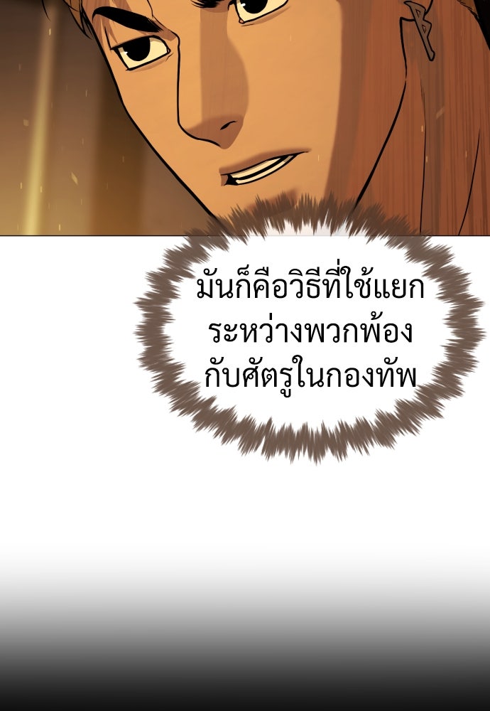 นักฆ่าย้อนวัย - หน้า 76
