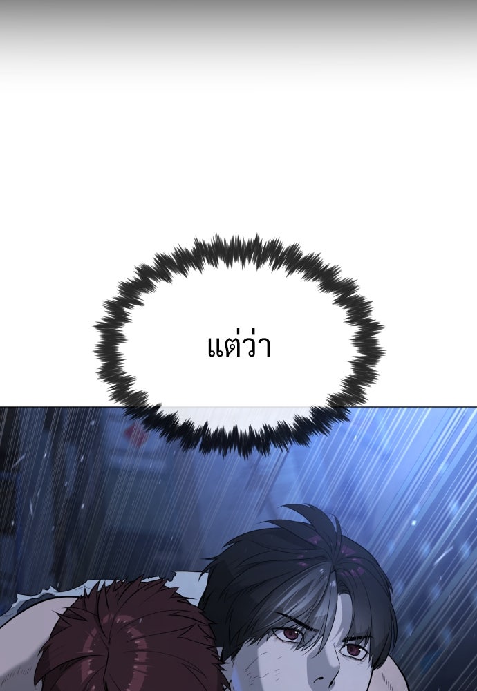 นักฆ่าย้อนวัย - หน้า 8
