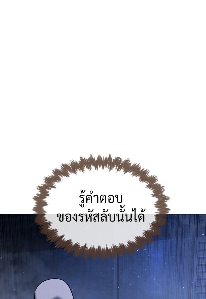 นักฆ่าย้อนวัย - หน้า 81