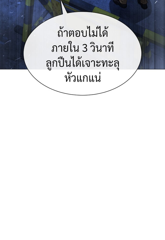 นักฆ่าย้อนวัย - หน้า 85