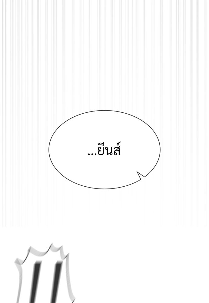 นักฆ่าย้อนวัย - หน้า 94