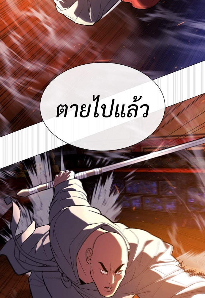 นักฆ่าย้อนวัย - หน้า 151