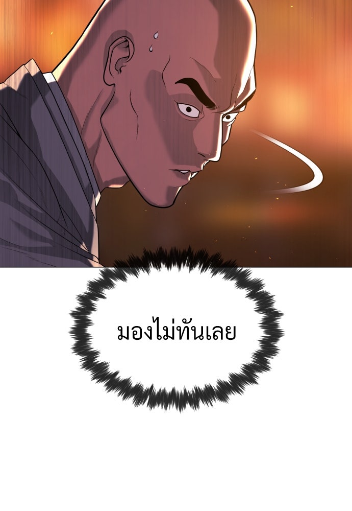 นักฆ่าย้อนวัย - หน้า 166