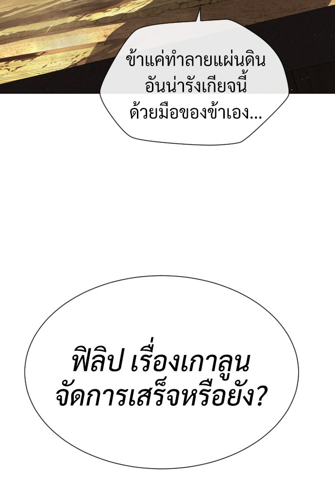 นักฆ่าย้อนวัย - หน้า 3