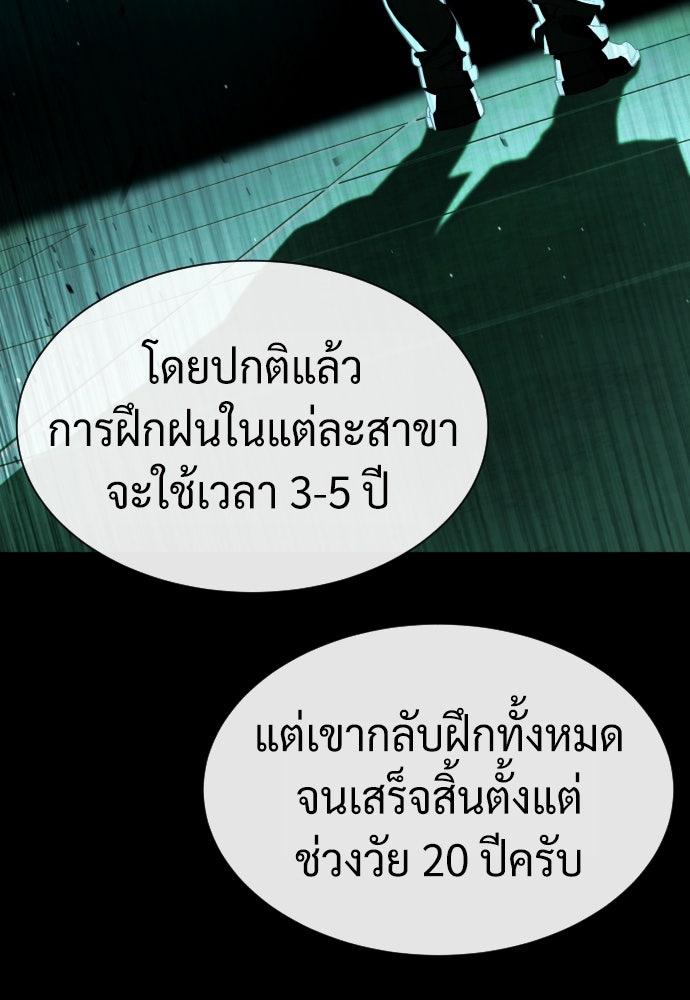 นักฆ่าย้อนวัย - หน้า 32