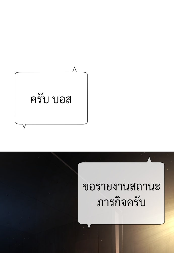 นักฆ่าย้อนวัย - หน้า 4