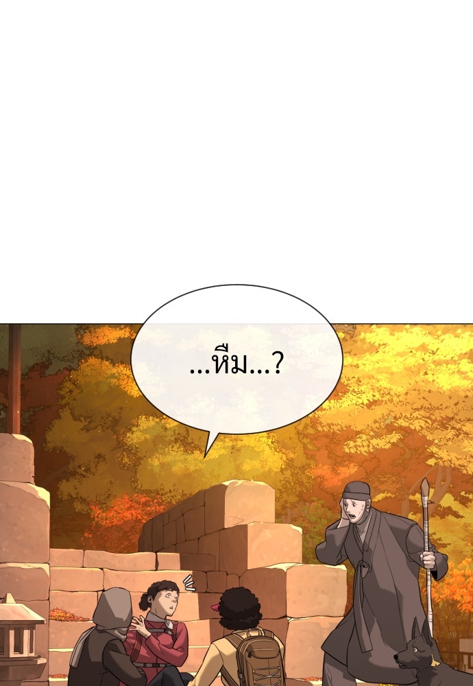 นักฆ่าย้อนวัย - หน้า 97