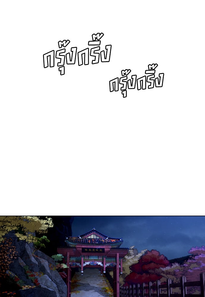 นักฆ่าย้อนวัย - หน้า 116
