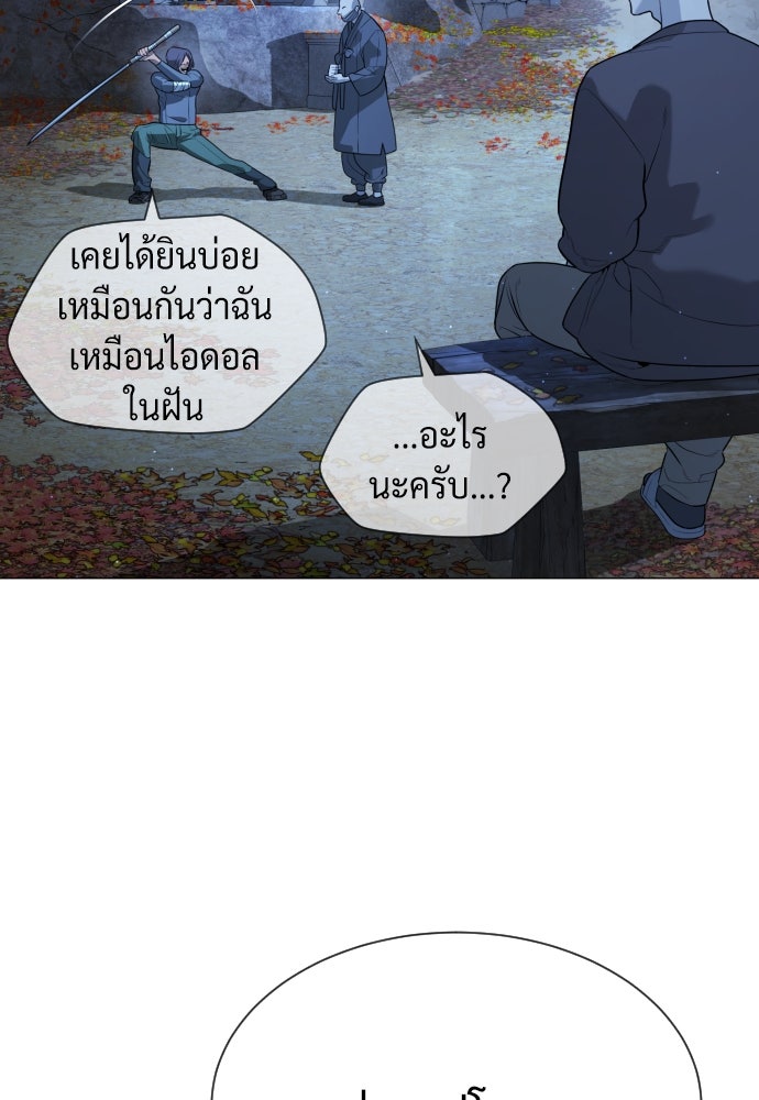 นักฆ่าย้อนวัย - หน้า 39