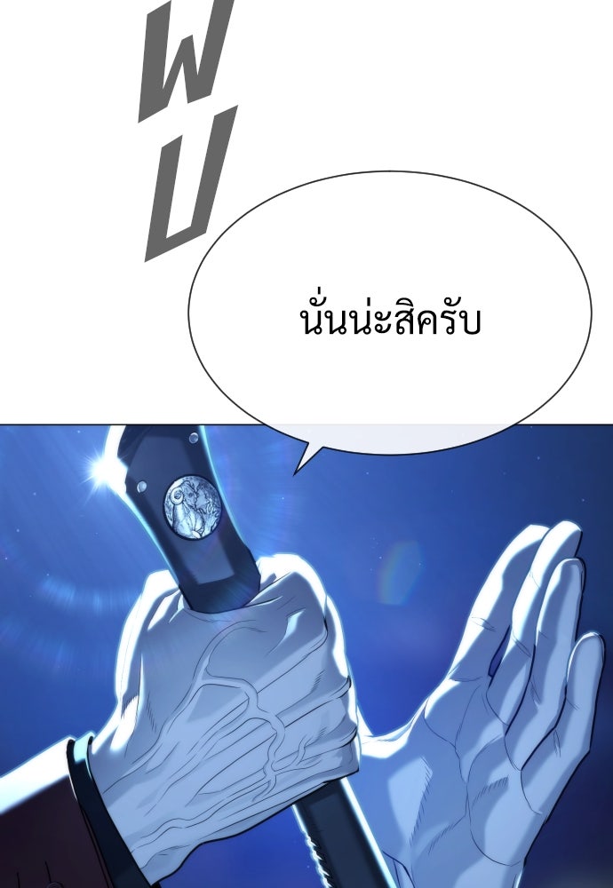 นักฆ่าย้อนวัย - หน้า 116