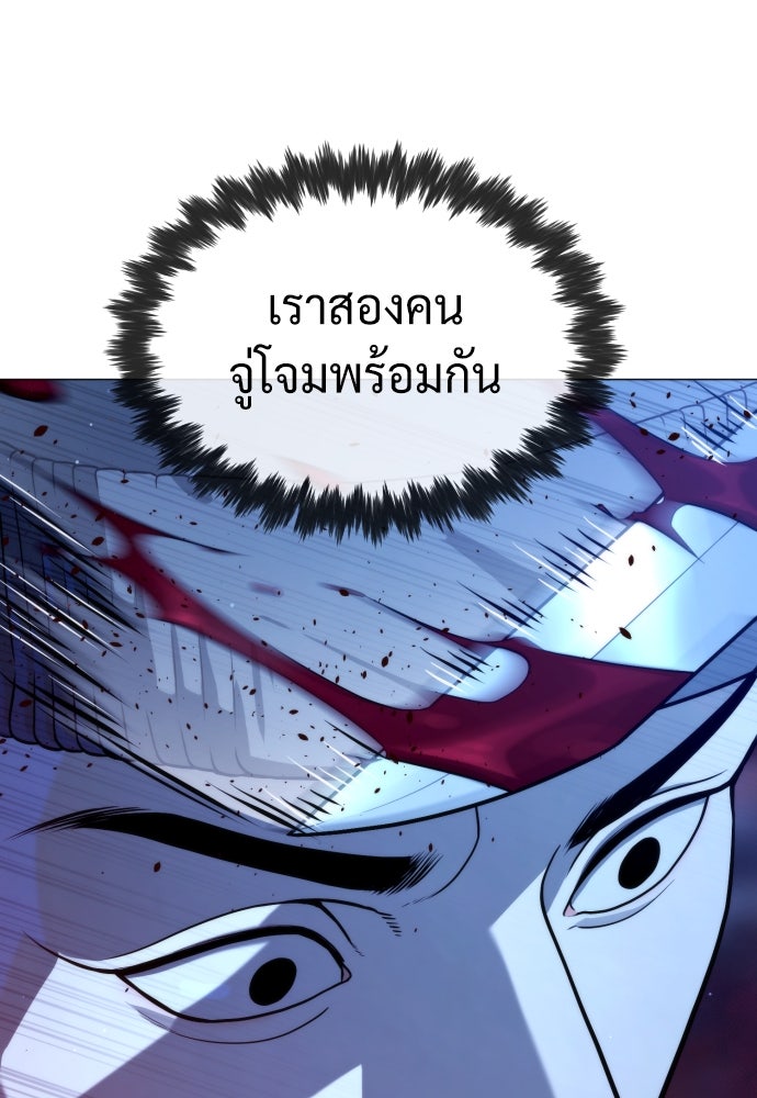 นักฆ่าย้อนวัย - หน้า 2