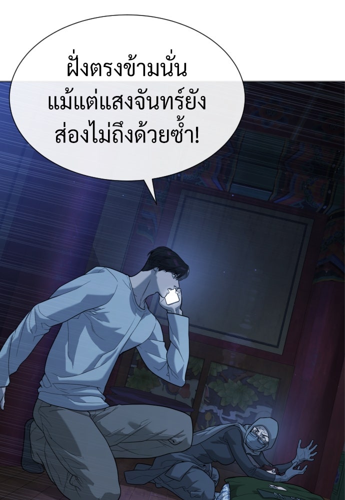 นักฆ่าย้อนวัย - หน้า 2