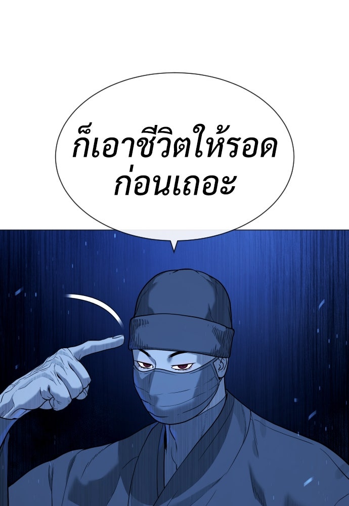 นักฆ่าย้อนวัย - หน้า 116