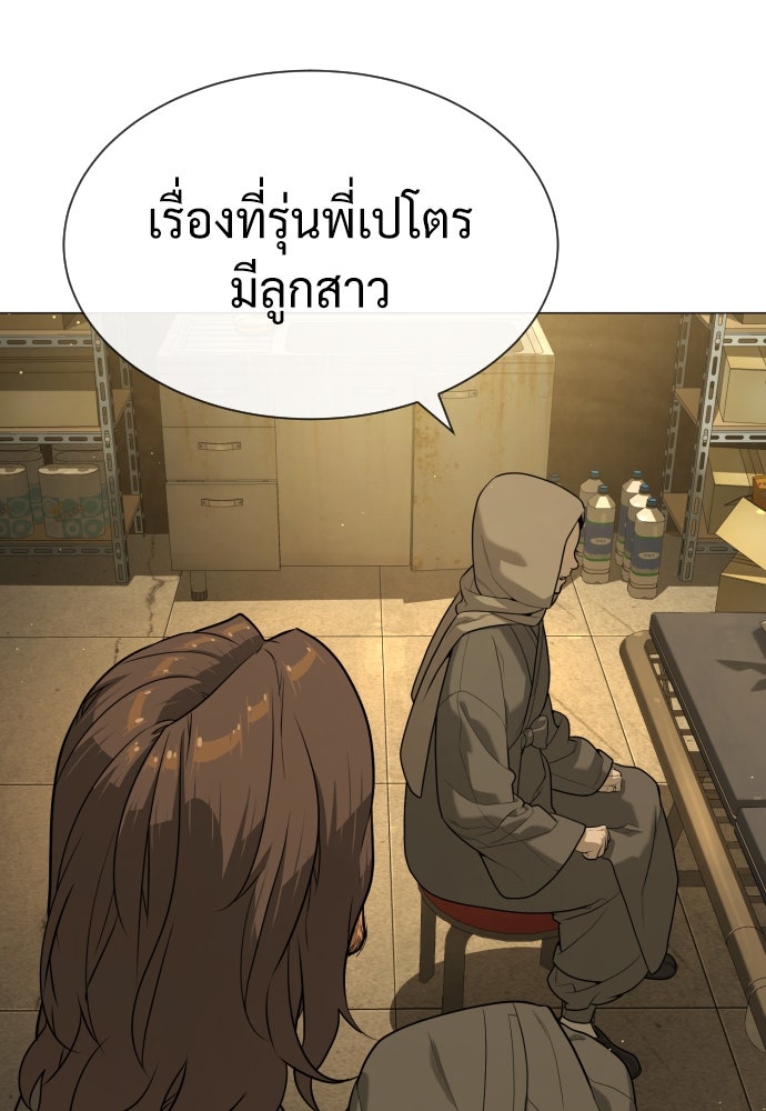นักฆ่าย้อนวัย - หน้า 2
