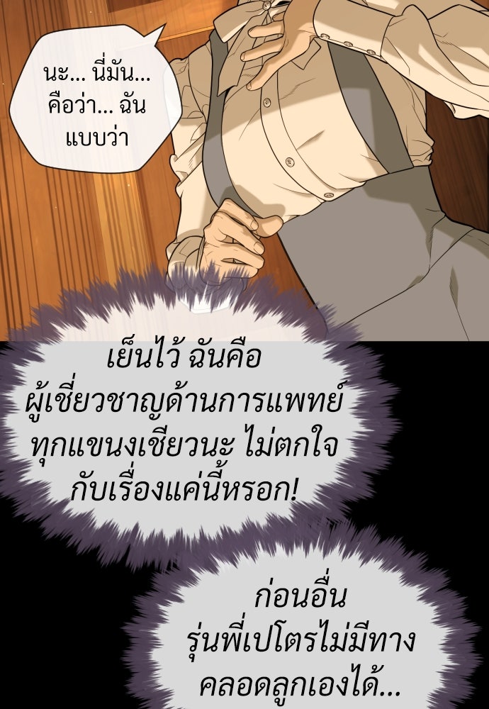นักฆ่าย้อนวัย - หน้า 116