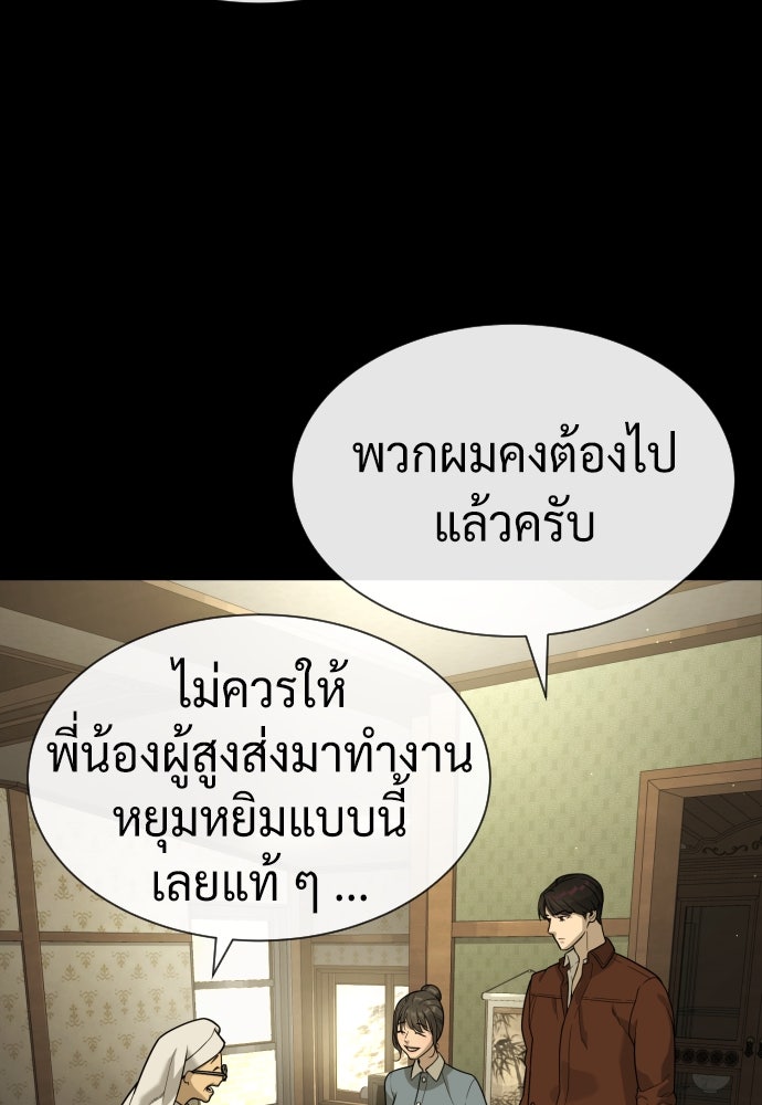 นักฆ่าย้อนวัย - หน้า 39