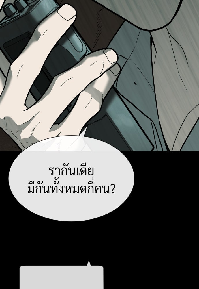 นักฆ่าย้อนวัย - หน้า 232