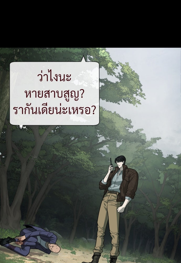 นักฆ่าย้อนวัย - หน้า 2