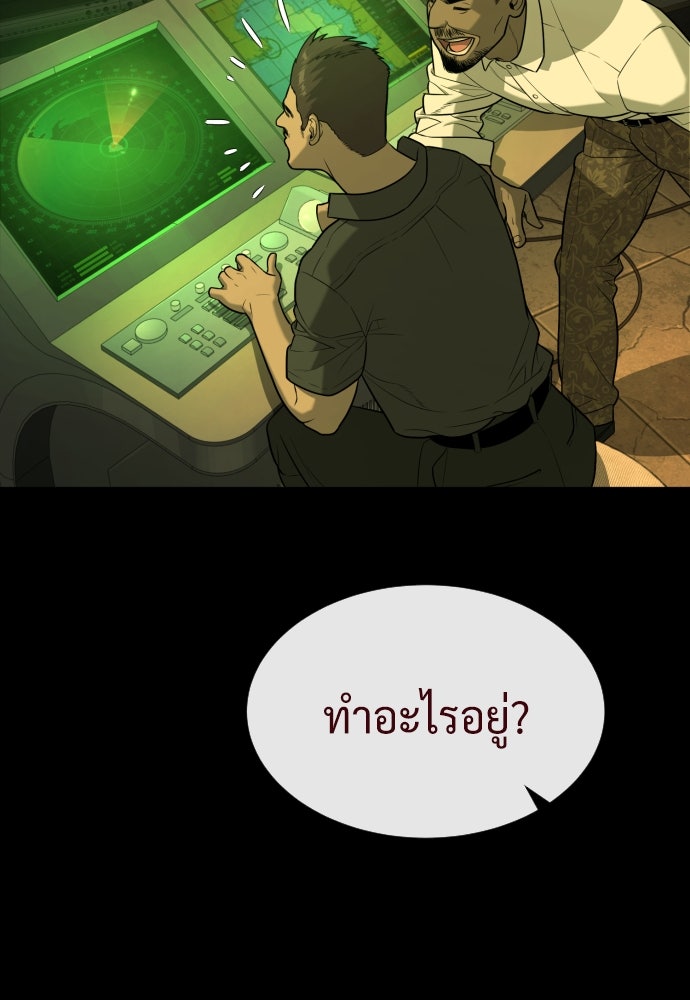นักฆ่าย้อนวัย - หน้า 39