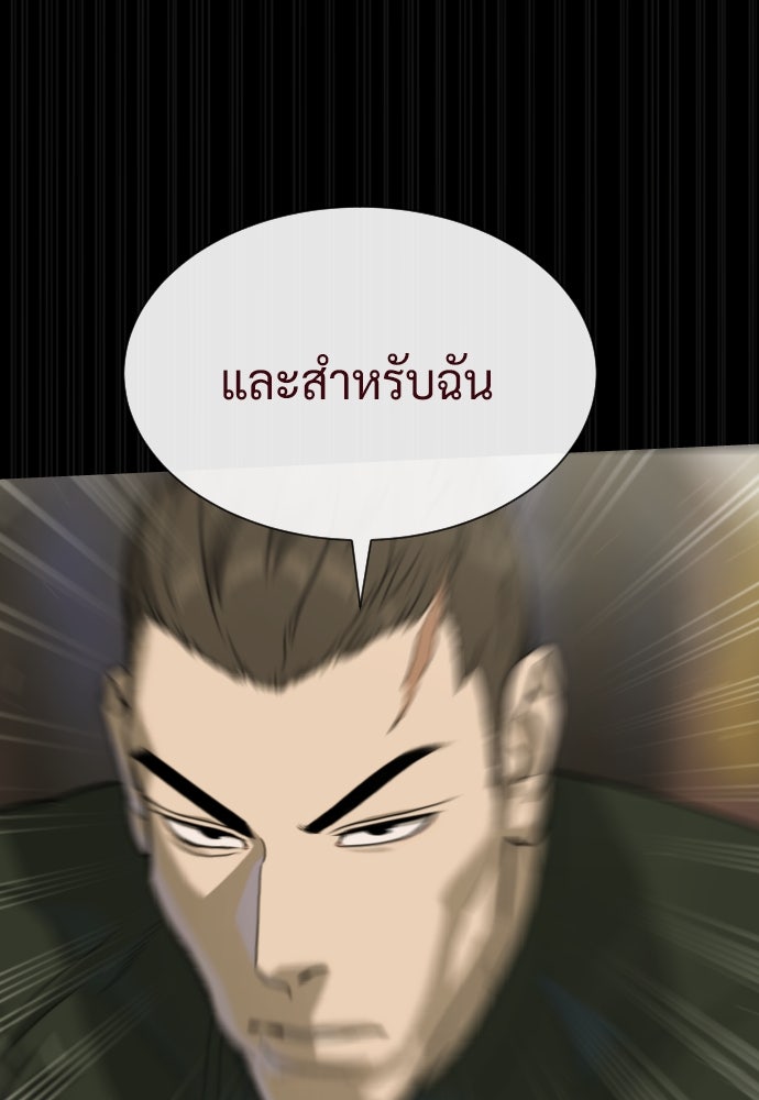 นักฆ่าย้อนวัย - หน้า 116