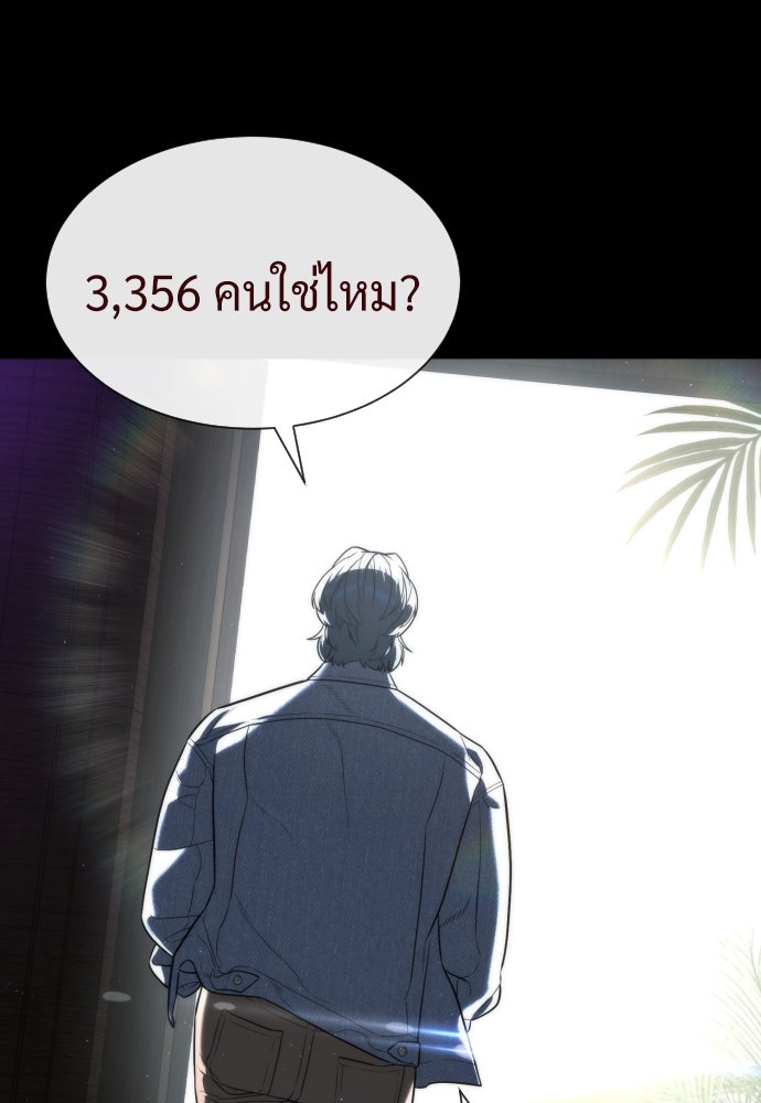 นักฆ่าย้อนวัย - หน้า 2