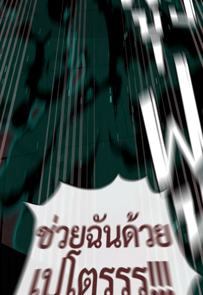 นักฆ่าย้อนวัย - หน้า 101