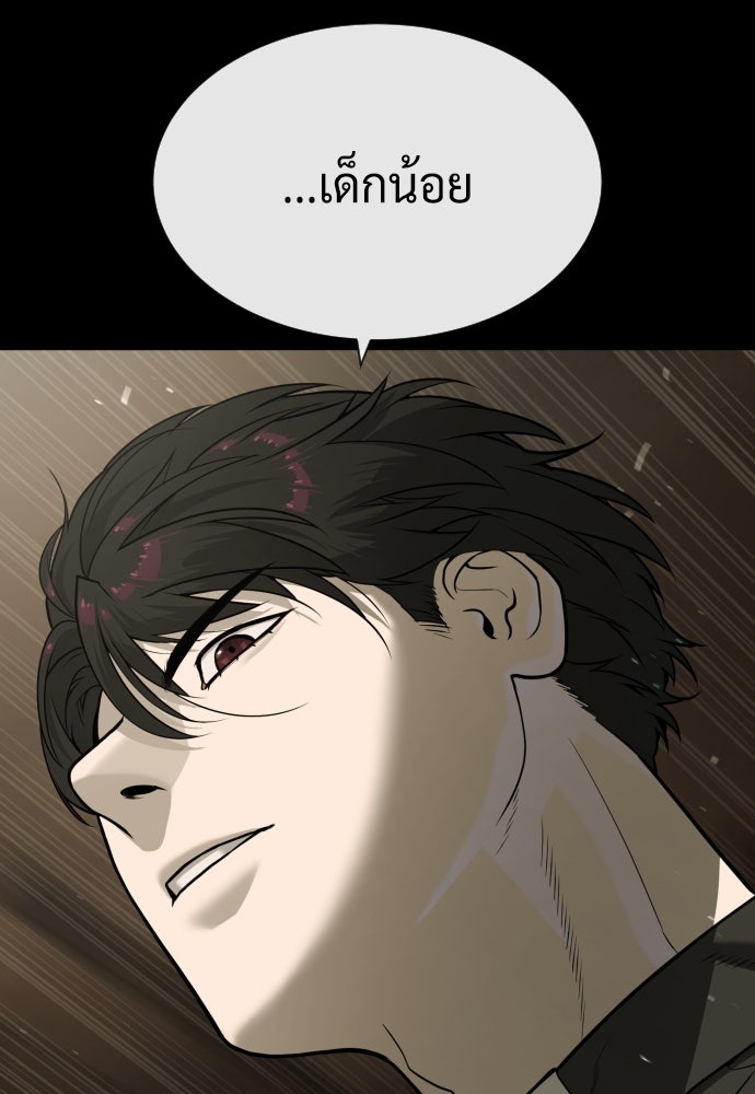 นักฆ่าย้อนวัย - หน้า 111