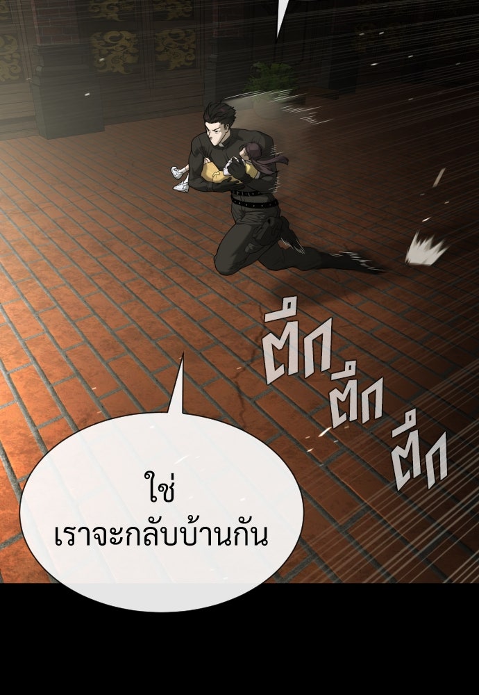 นักฆ่าย้อนวัย - หน้า 113