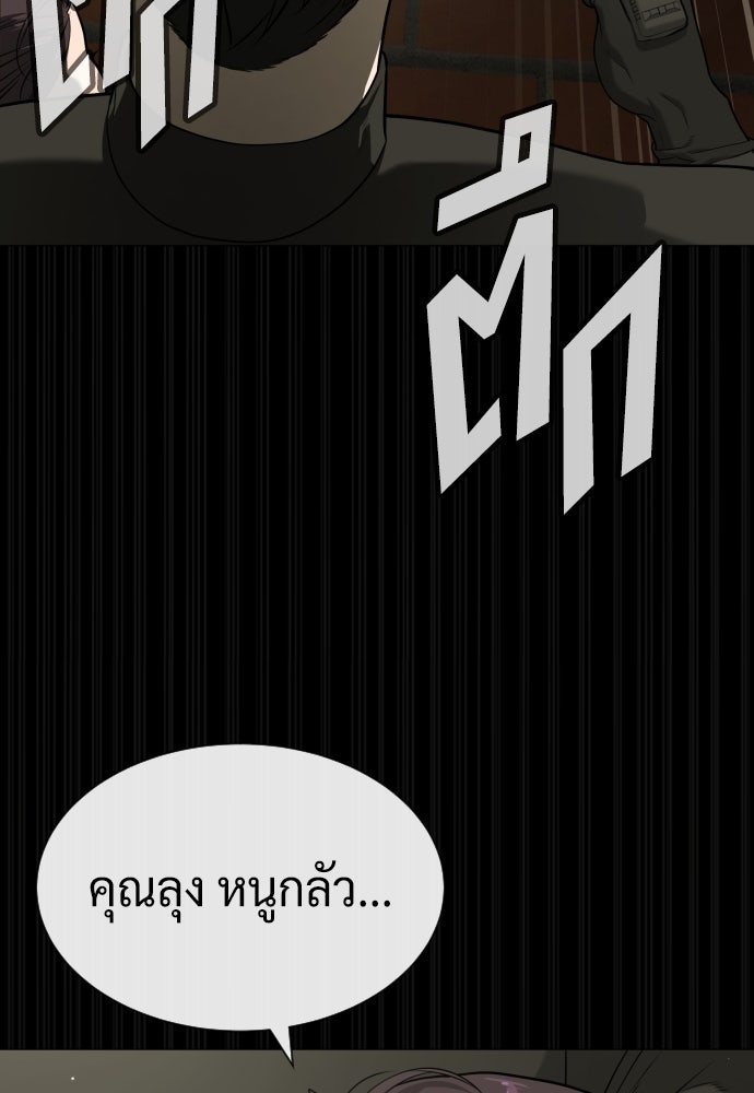 นักฆ่าย้อนวัย - หน้า 118
