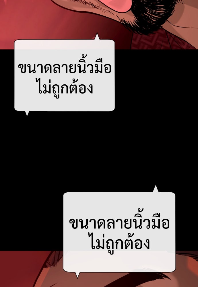 นักฆ่าย้อนวัย - หน้า 12