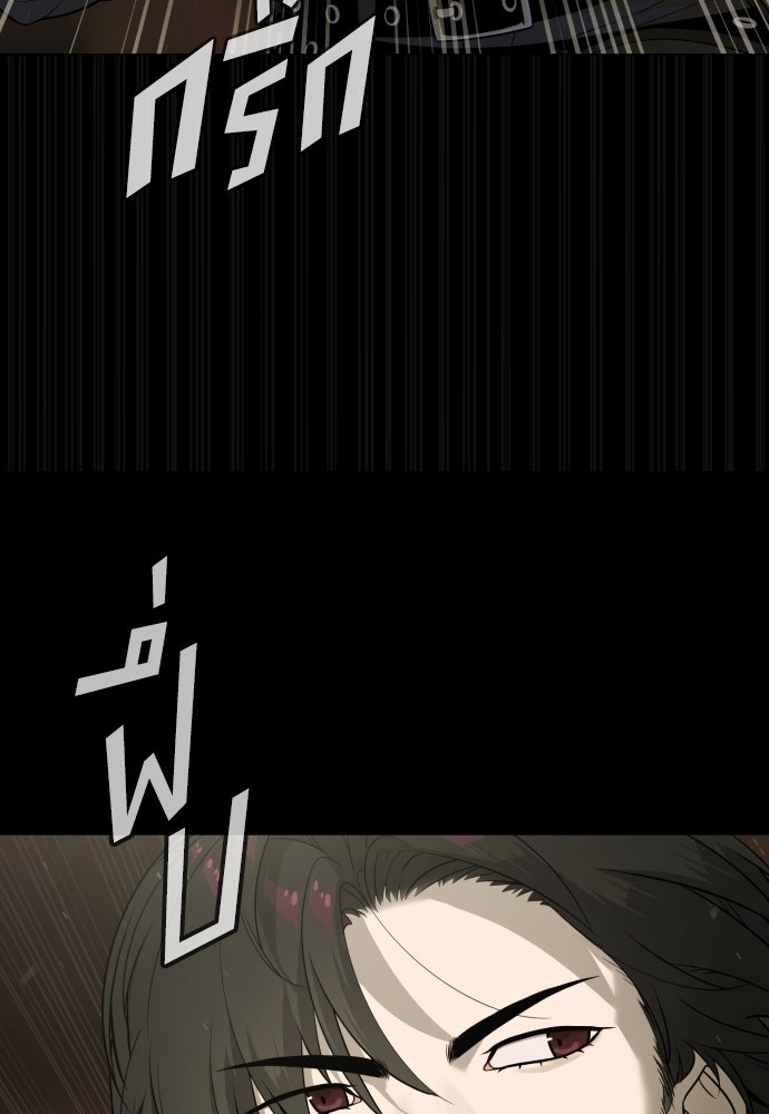 นักฆ่าย้อนวัย - หน้า 121