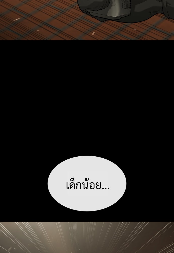 นักฆ่าย้อนวัย - หน้า 125