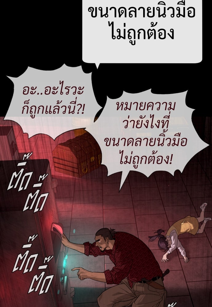 นักฆ่าย้อนวัย - หน้า 14