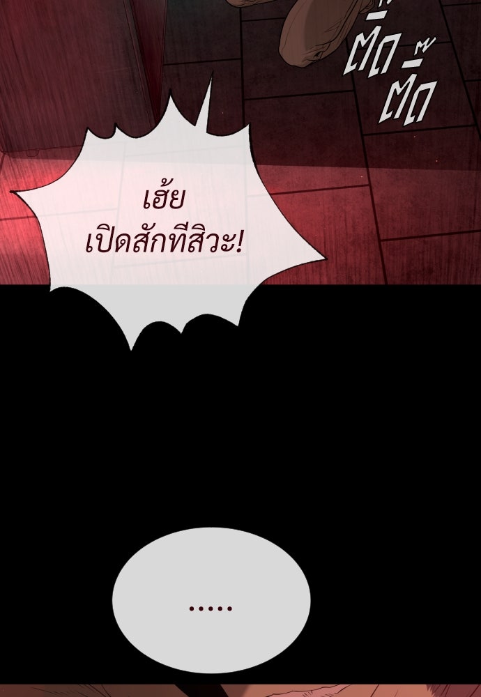 นักฆ่าย้อนวัย - หน้า 15