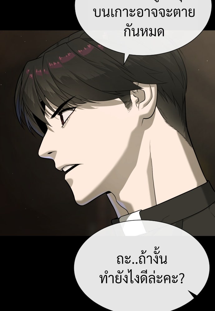 นักฆ่าย้อนวัย - หน้า 154