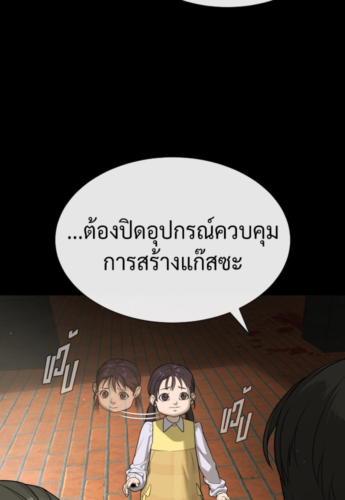 นักฆ่าย้อนวัย - หน้า 155