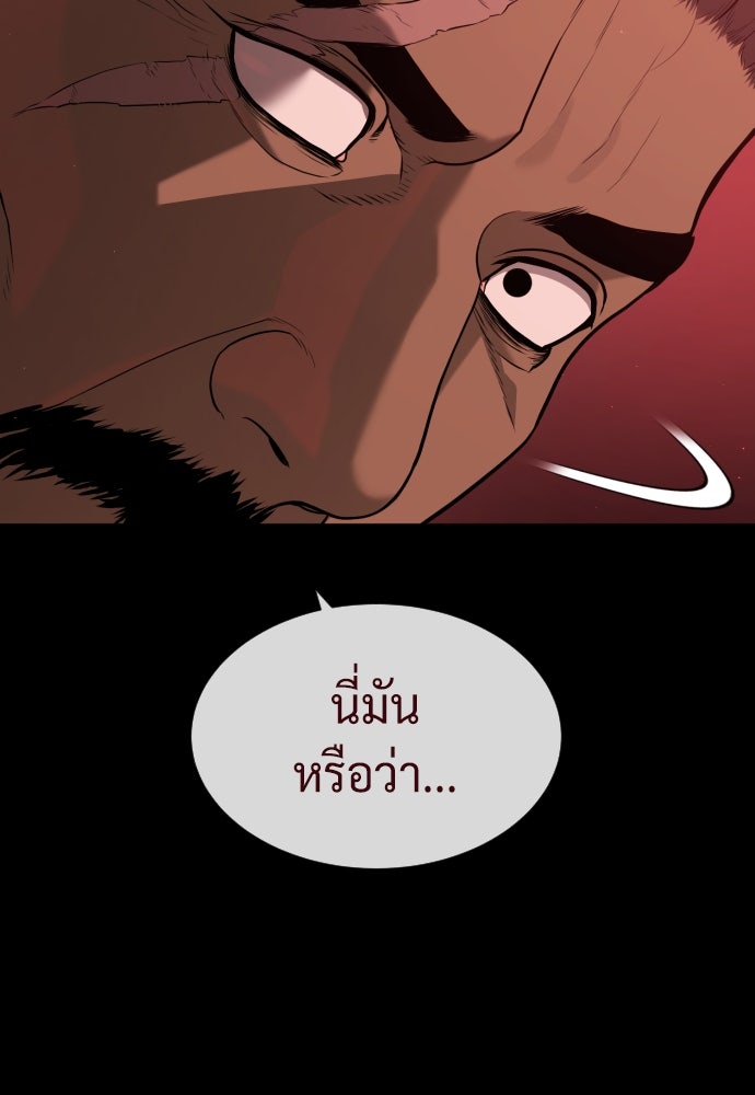 นักฆ่าย้อนวัย - หน้า 16