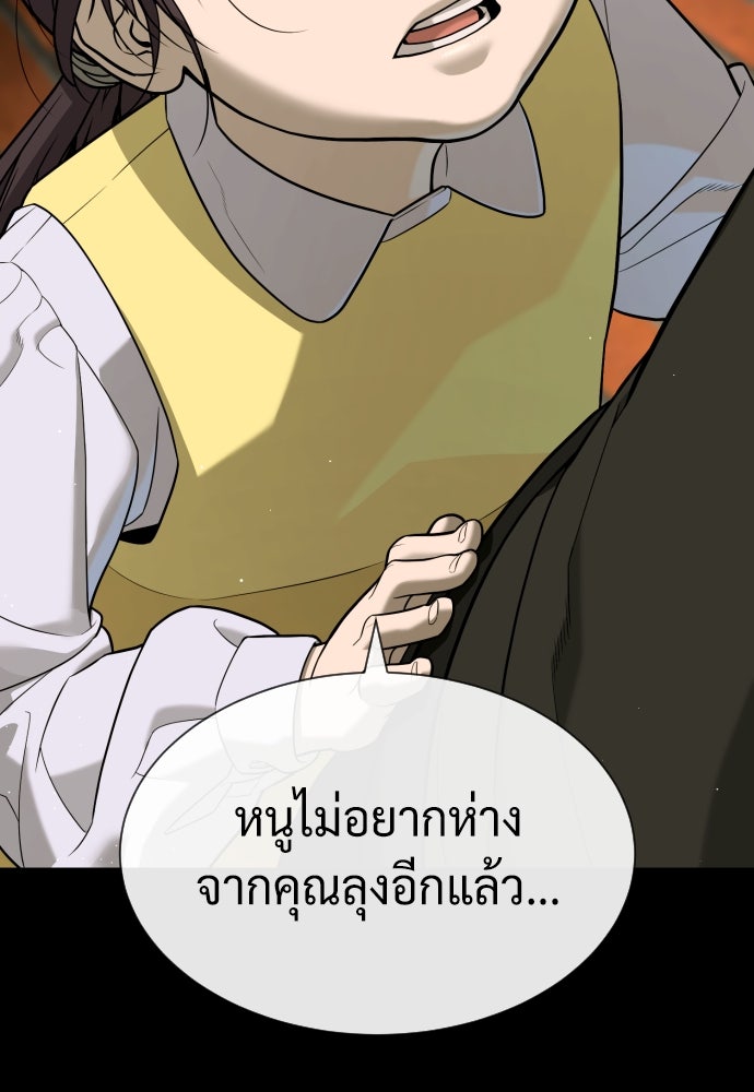 นักฆ่าย้อนวัย - หน้า 162