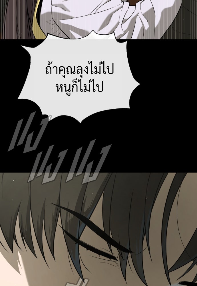 นักฆ่าย้อนวัย - หน้า 167