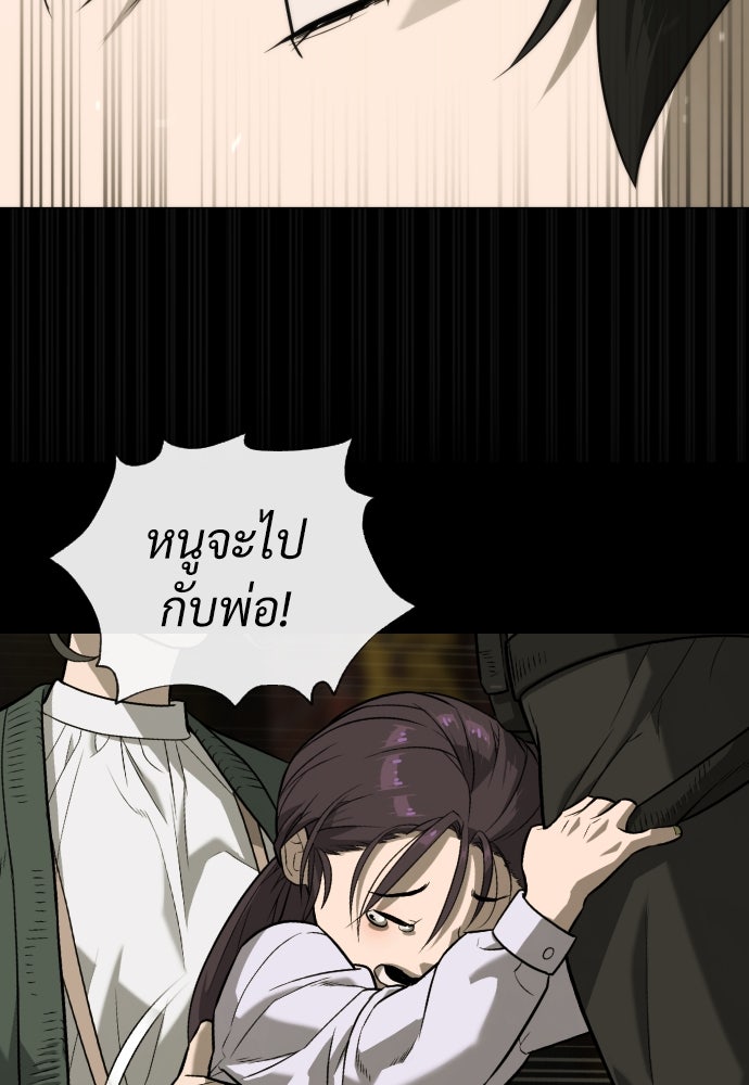 นักฆ่าย้อนวัย - หน้า 174