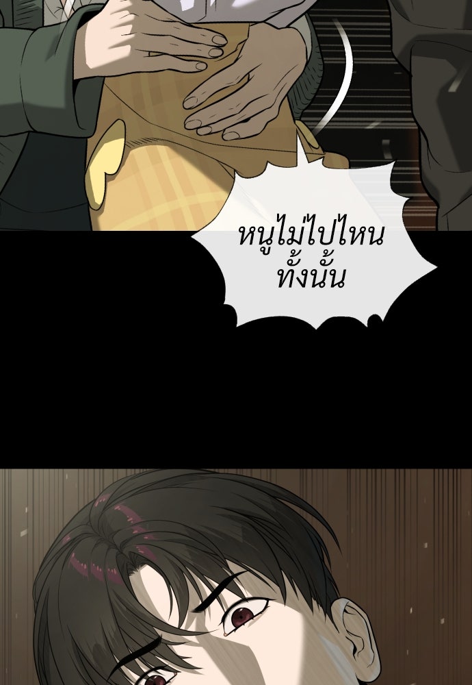 นักฆ่าย้อนวัย - หน้า 175