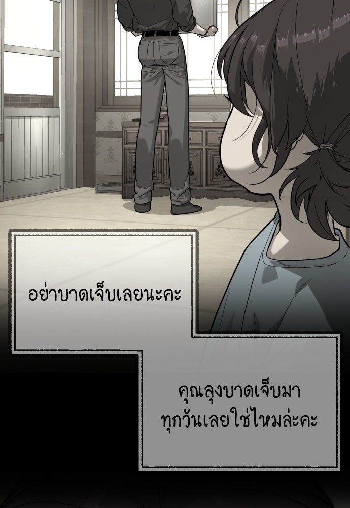 นักฆ่าย้อนวัย - หน้า 181