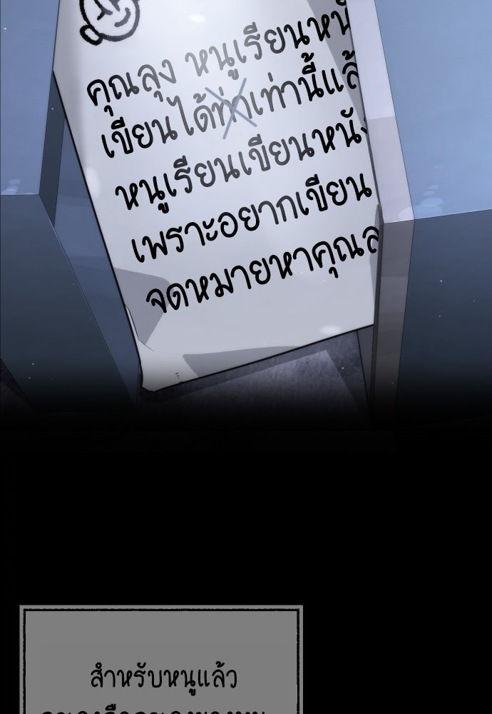 นักฆ่าย้อนวัย - หน้า 184