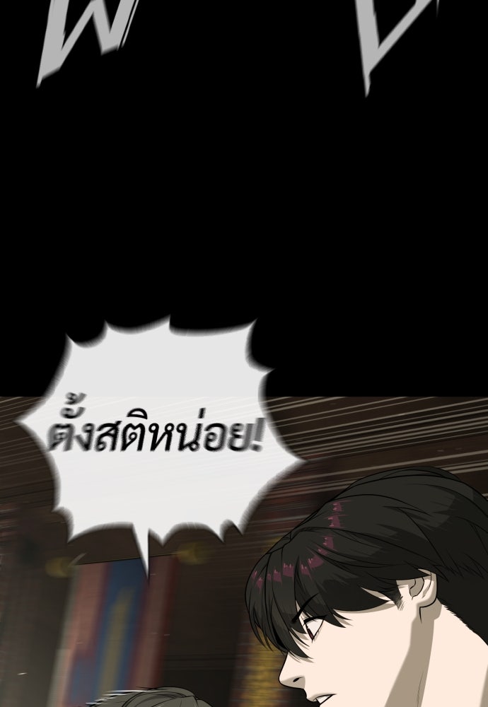 นักฆ่าย้อนวัย - หน้า 190